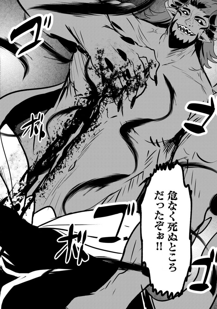 姉が剣聖で妹が賢者で 第26.2話 - Trang 12