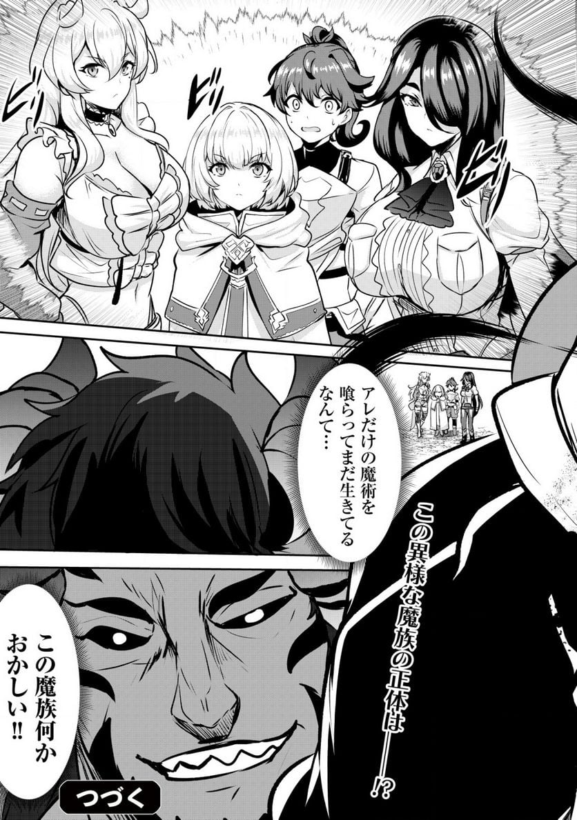 姉が剣聖で妹が賢者で 第26.2話 - Trang 13
