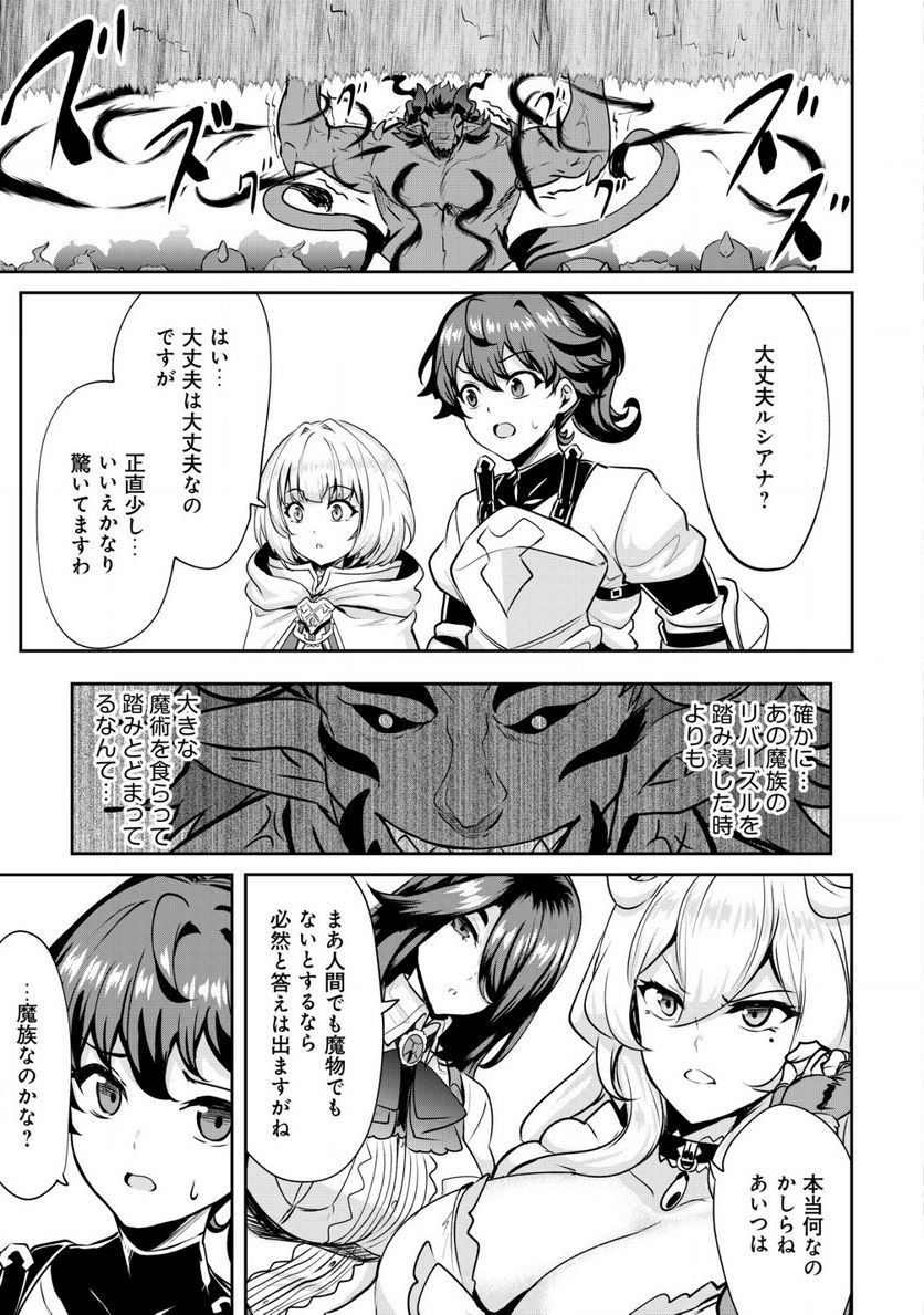 姉が剣聖で妹が賢者で 第26.2話 - Trang 3
