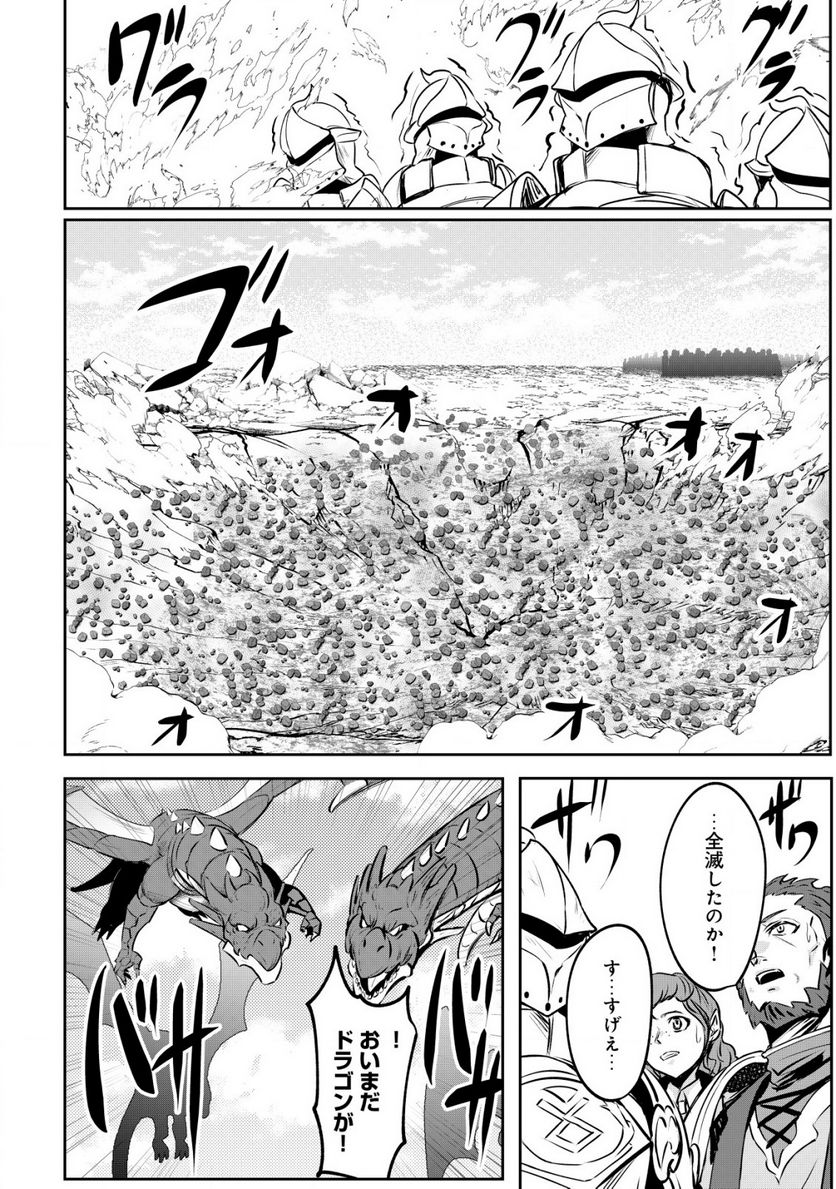 姉が剣聖で妹が賢者で 第26.2話 - Trang 6