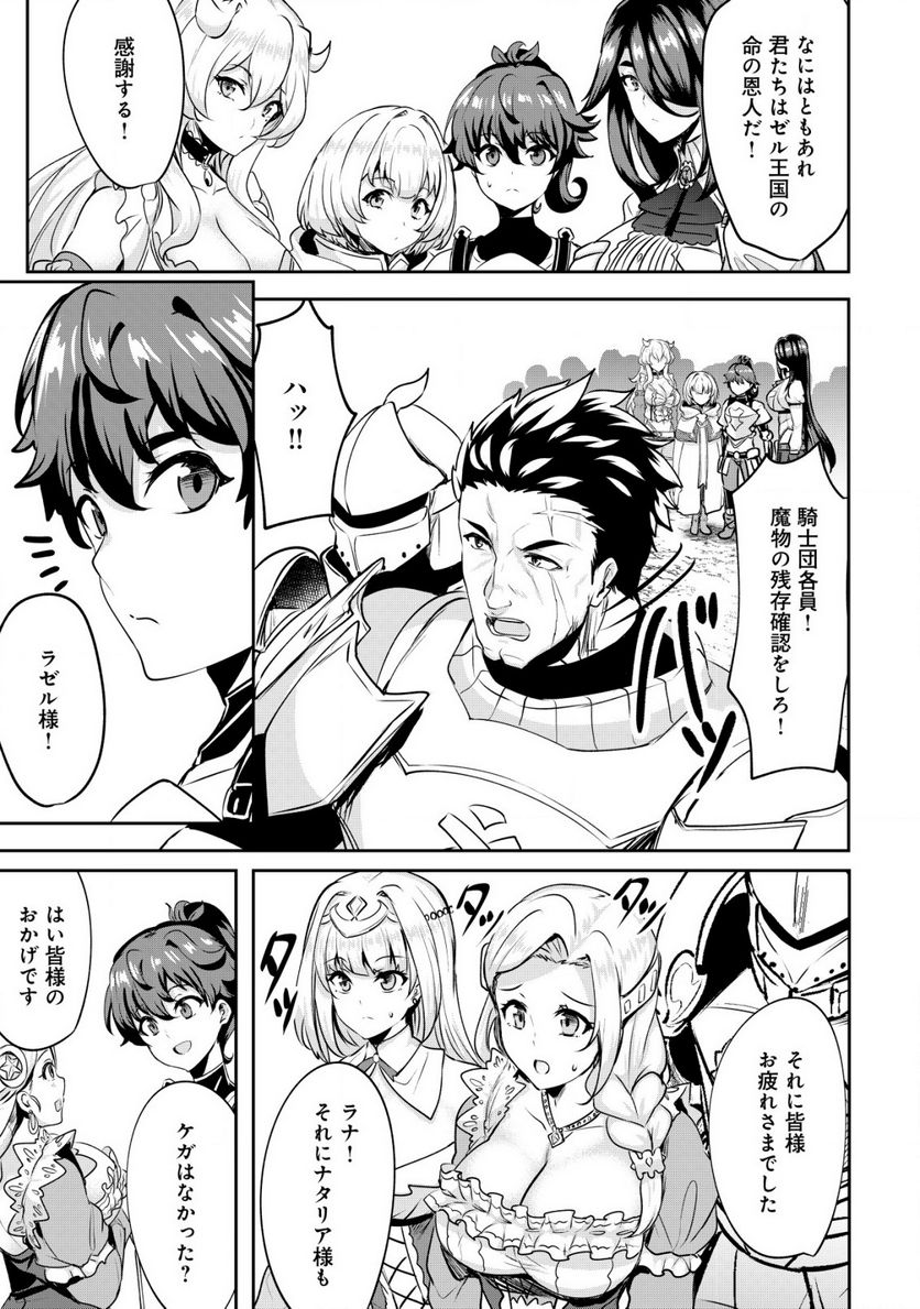 姉が剣聖で妹が賢者で 第26.2話 - Trang 9