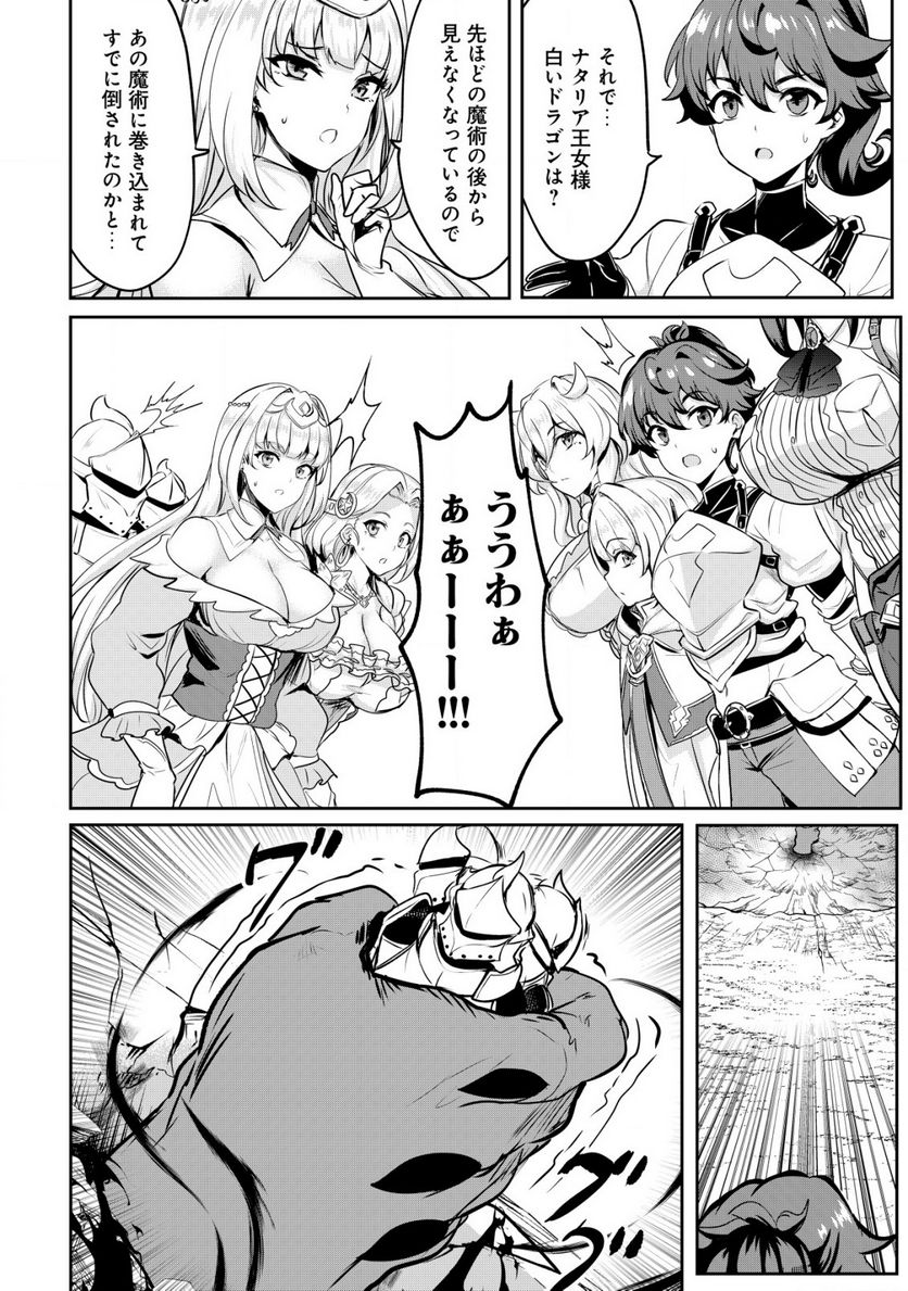 姉が剣聖で妹が賢者で 第26.2話 - Trang 10