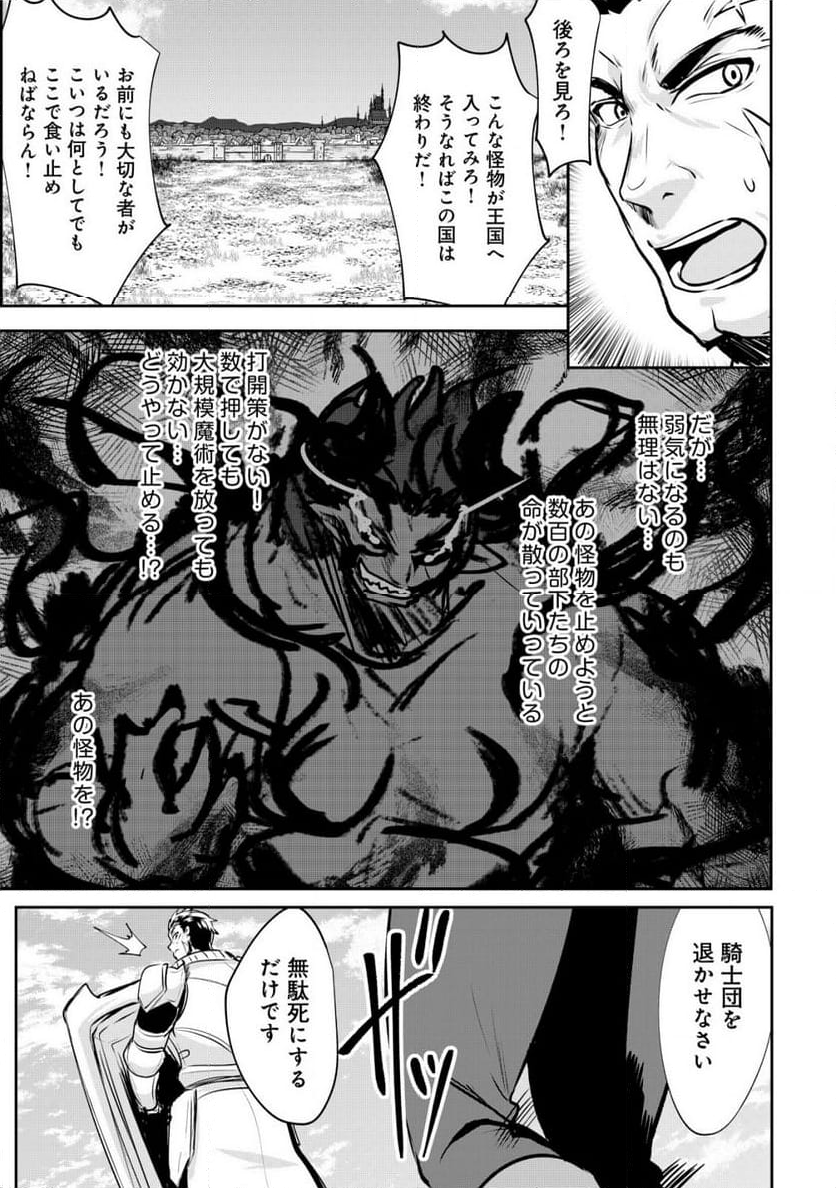 姉が剣聖で妹が賢者で 第27.1話 - Trang 11