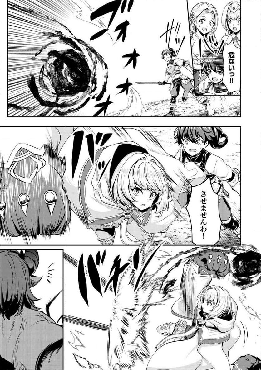 姉が剣聖で妹が賢者で 第27.1話 - Trang 5