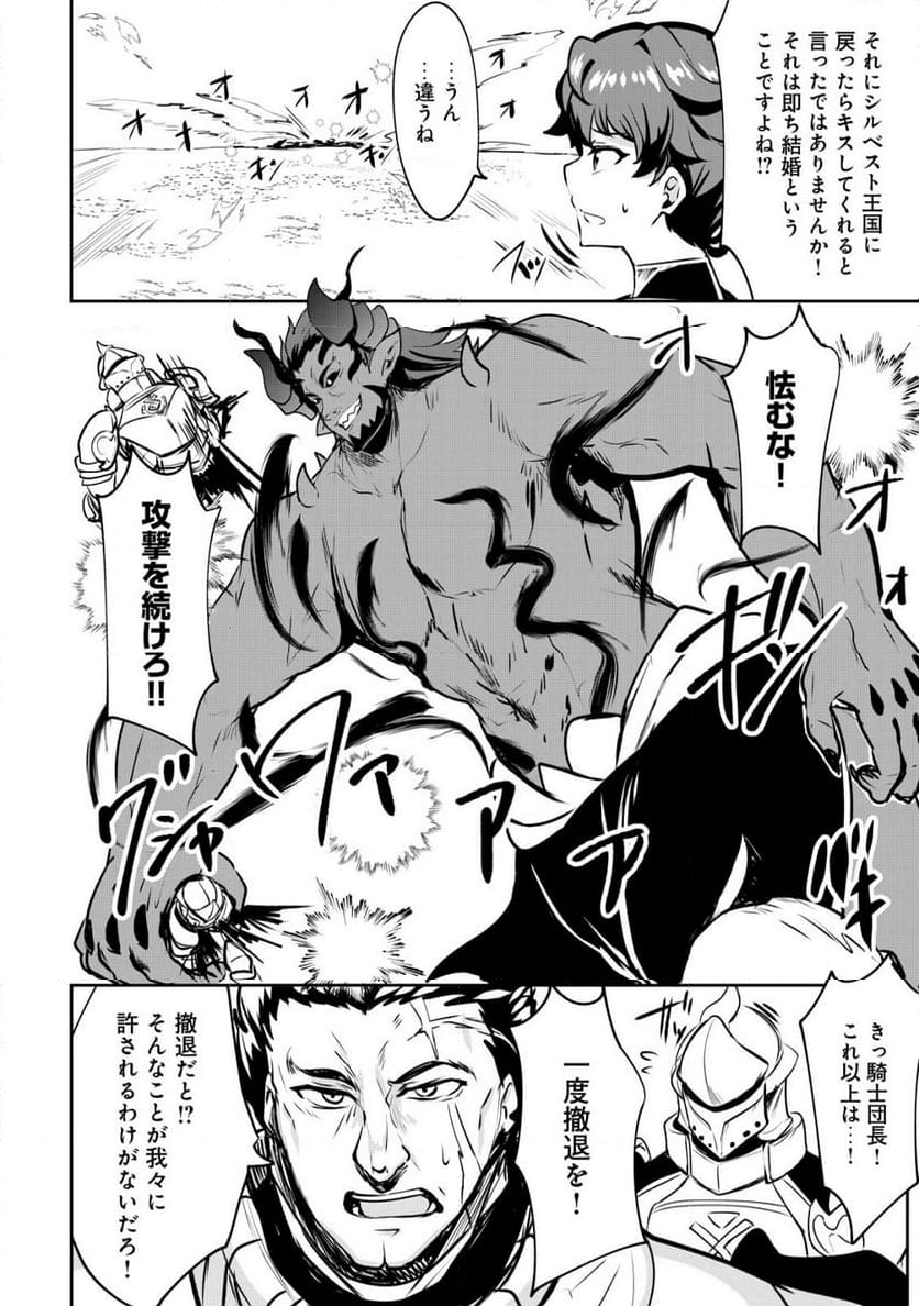 姉が剣聖で妹が賢者で 第27.1話 - Trang 10