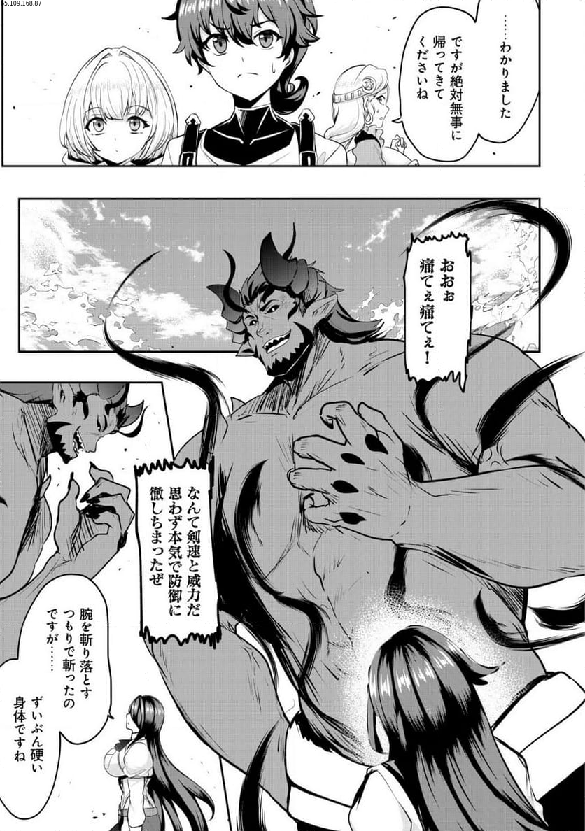姉が剣聖で妹が賢者で 第27.2話 - Trang 1