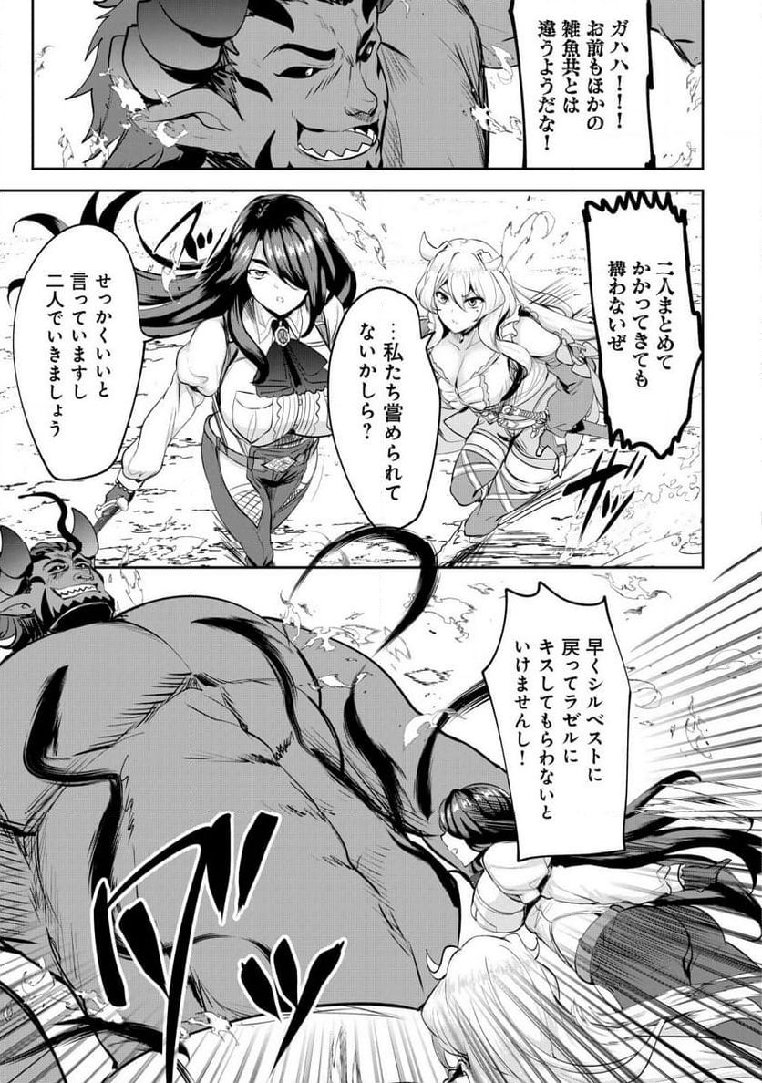 姉が剣聖で妹が賢者で 第27.2話 - Trang 3