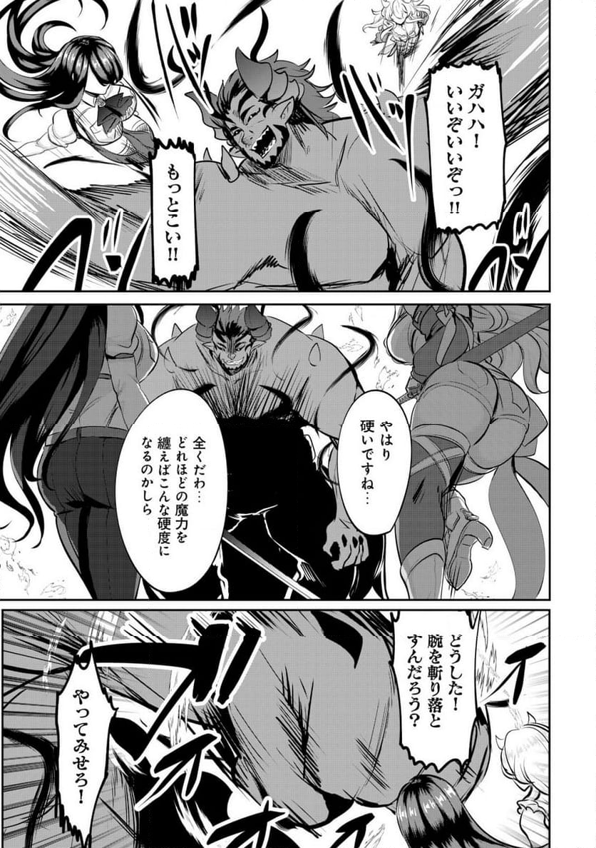 姉が剣聖で妹が賢者で 第27.2話 - Trang 5