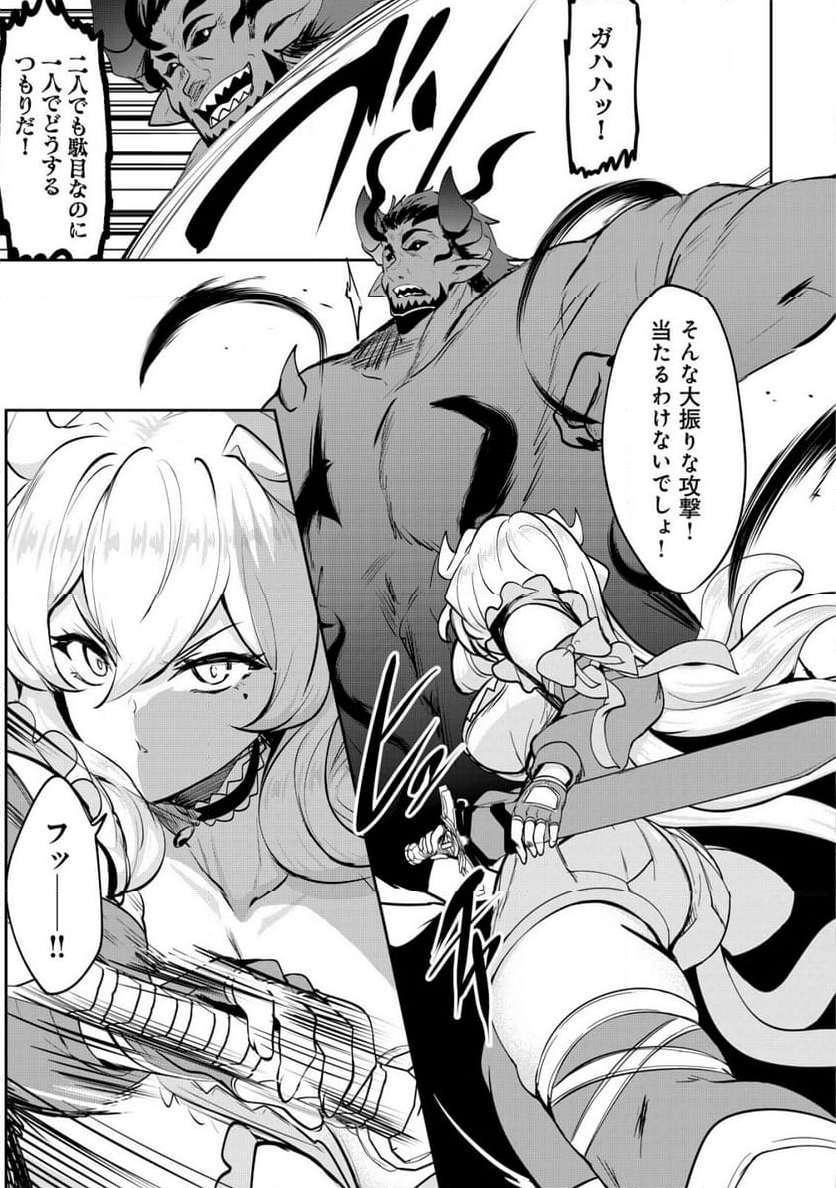 姉が剣聖で妹が賢者で 第27.2話 - Trang 7