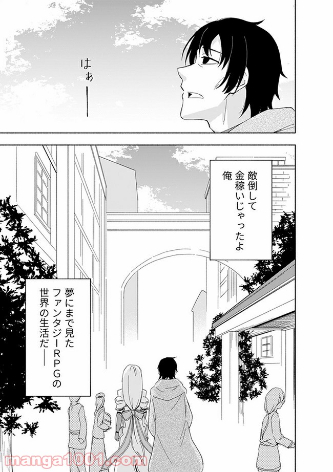 黒鉄の魔法使い 第11.2話 - Trang 3