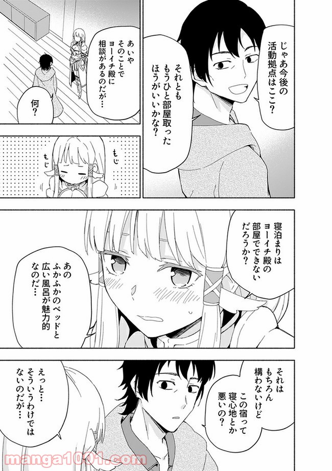 黒鉄の魔法使い 第11.2話 - Trang 5