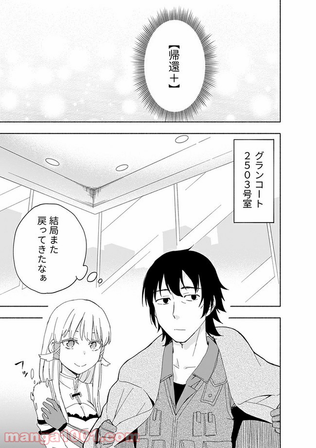 黒鉄の魔法使い 第11.2話 - Trang 7