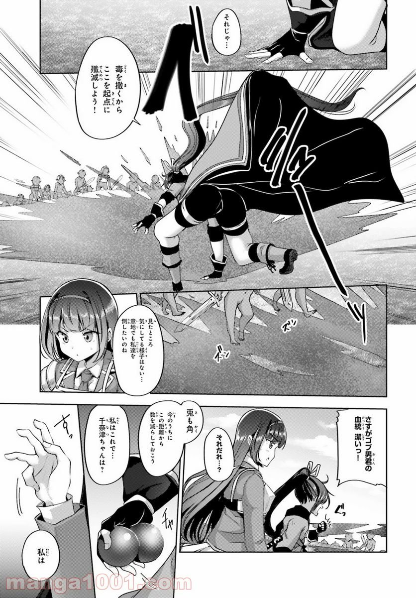 黒鉄の魔法使い - 第14話 - Page 11