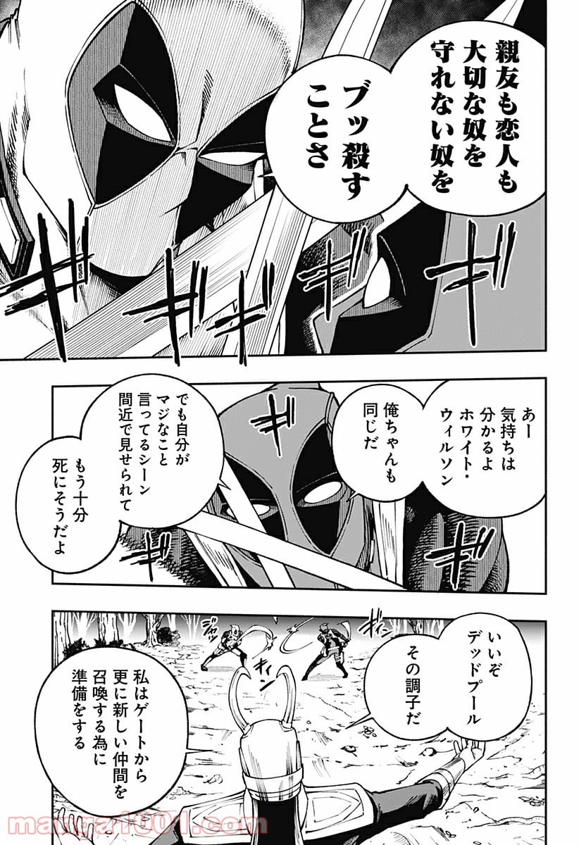 デッドプール：SAMURAI - 第14話 - Page 6