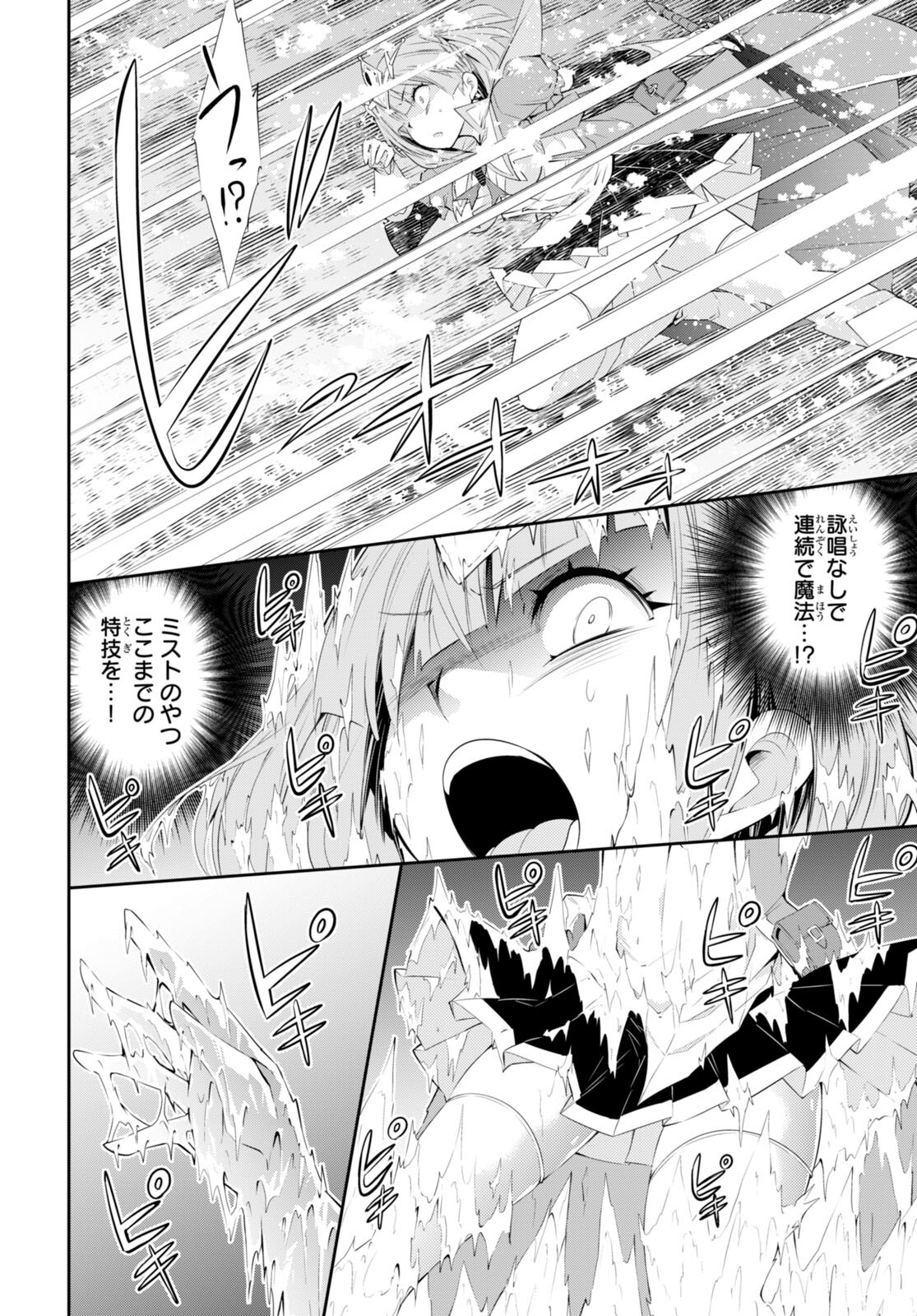 魔王を圧倒する大魔導士ですが、家では彼に押されています。 - 第17話 - Page 14