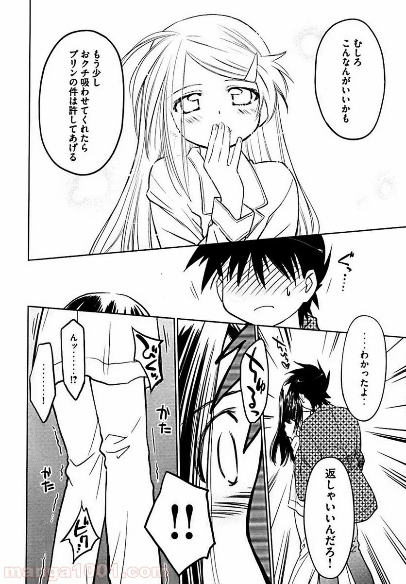 キスシス 第12.5話 - Trang 14