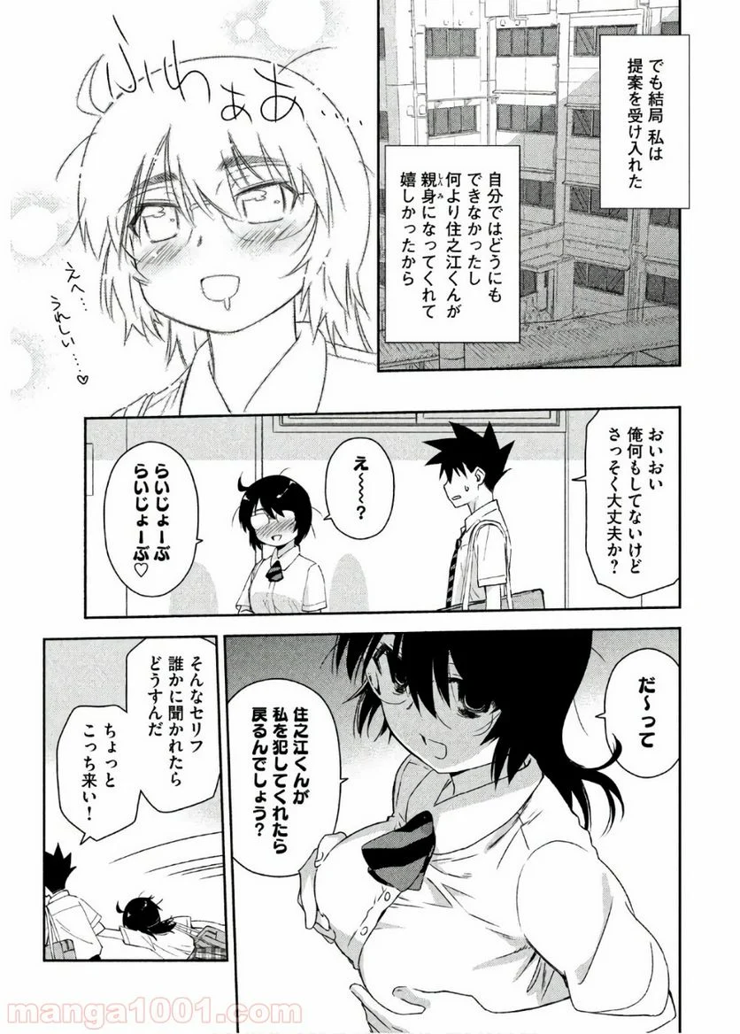 キスシス 第123話 - Trang 12