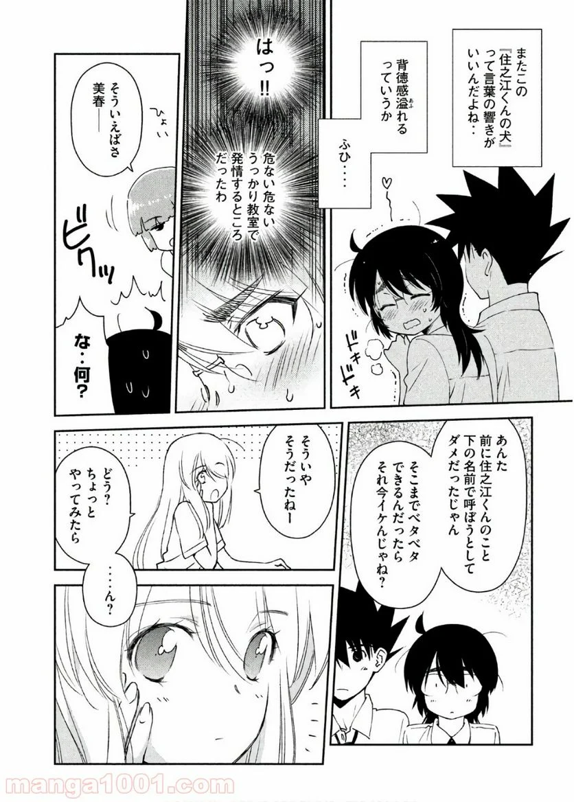 キスシス 第123話 - Trang 17