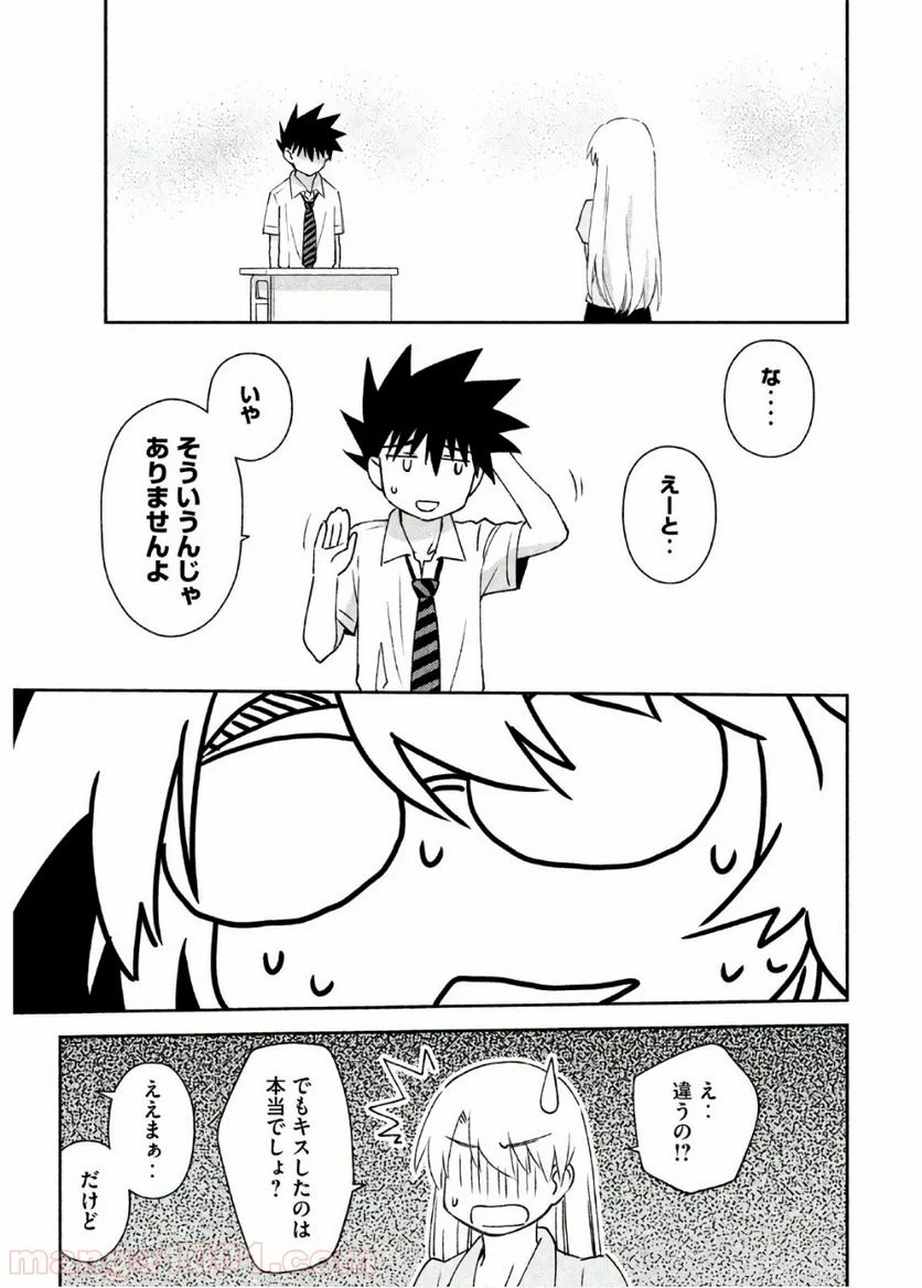 キスシス 第123話 - Trang 24