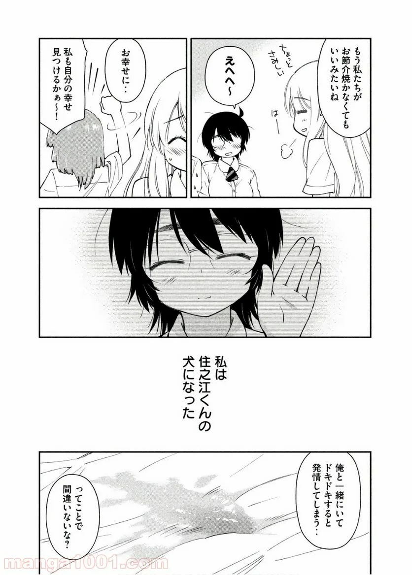 キスシス 第123話 - Trang 7