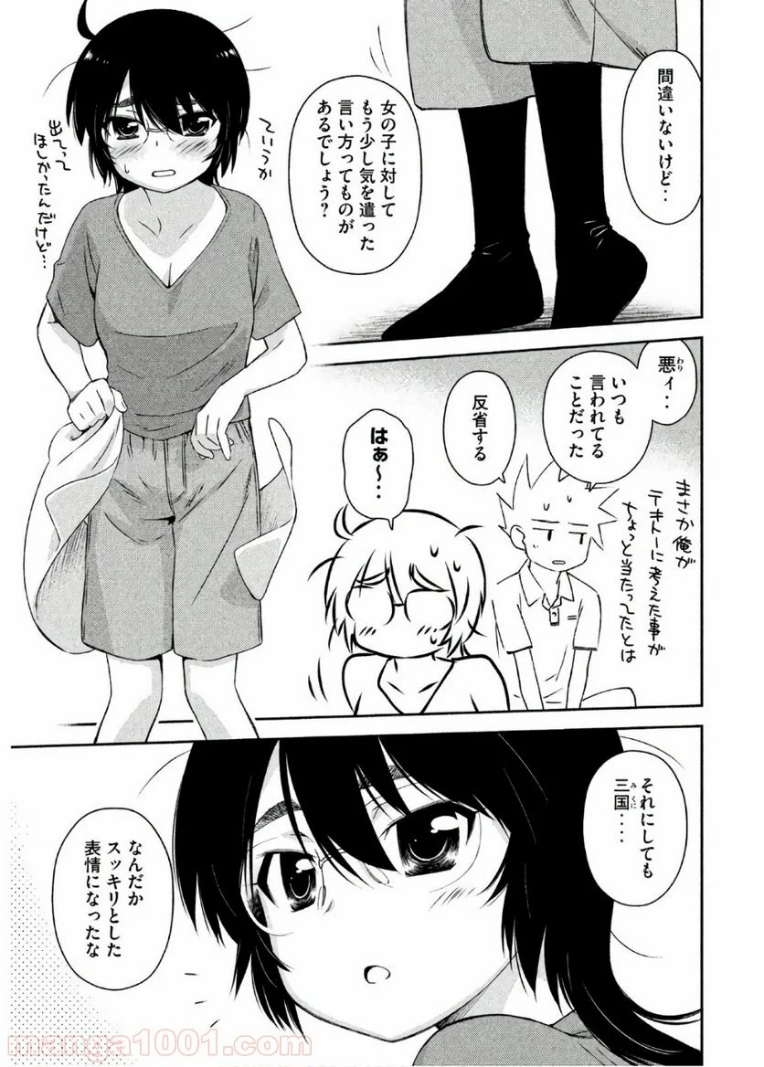 キスシス 第123話 - Trang 8