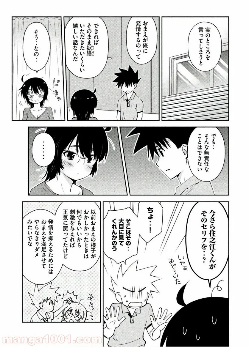 キスシス 第123話 - Trang 10