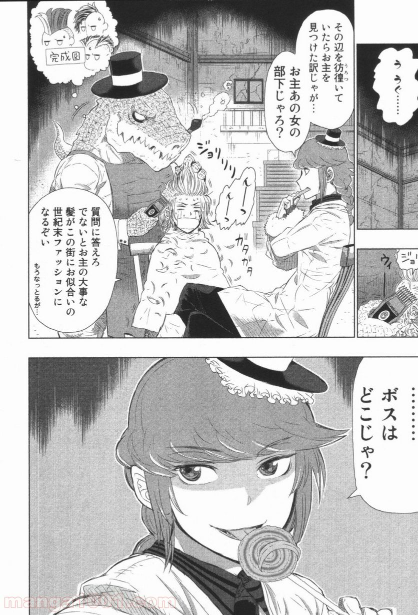 ウィッチクラフトワークス 第21話 - Trang 28