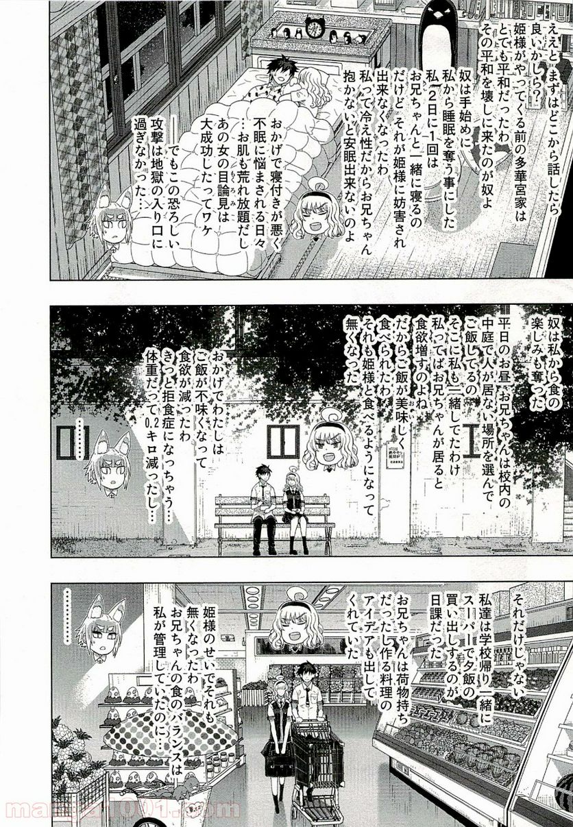 ウィッチクラフトワークス - 第29話 - Page 12