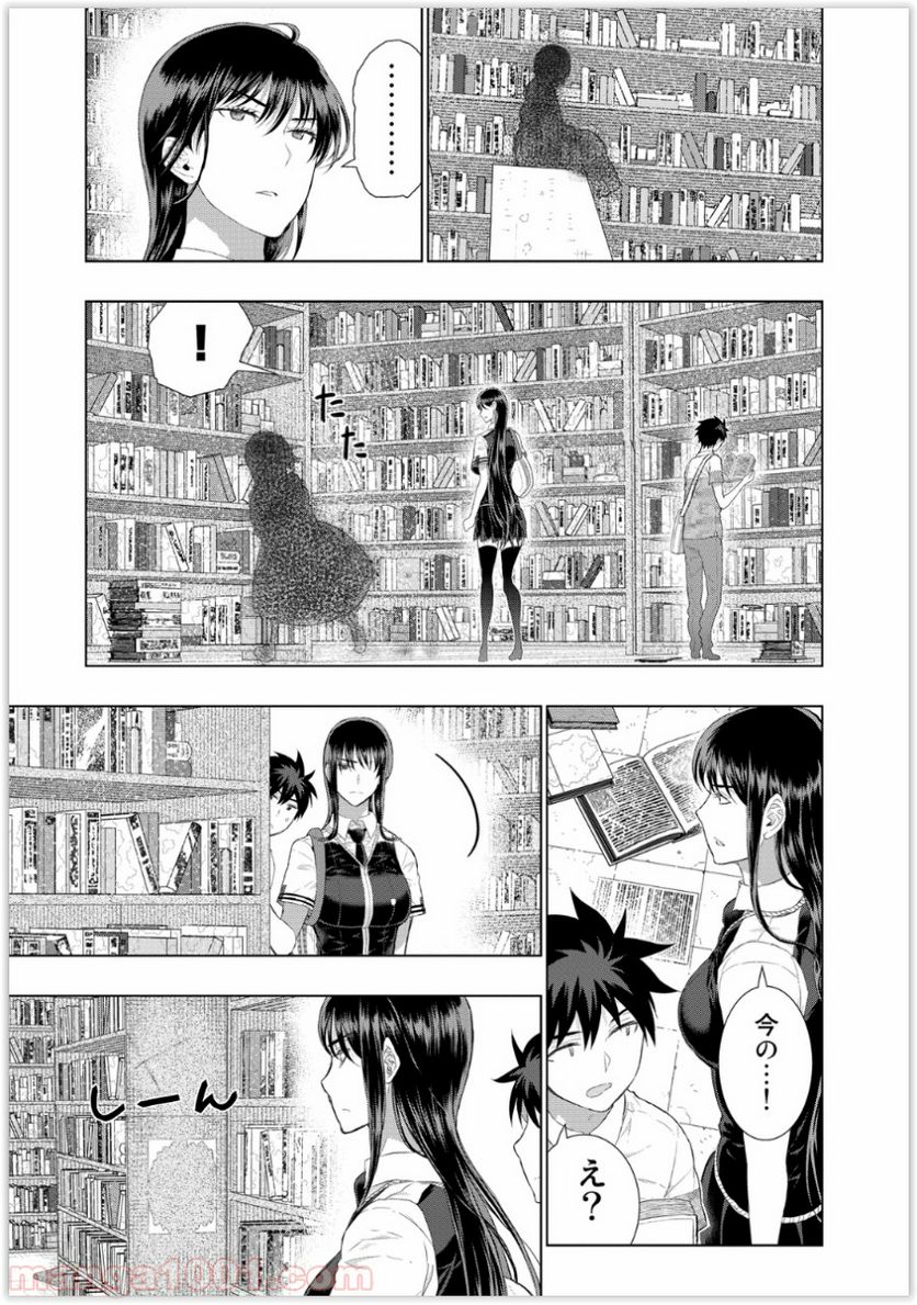 ウィッチクラフトワークス 第35話 - Trang 12