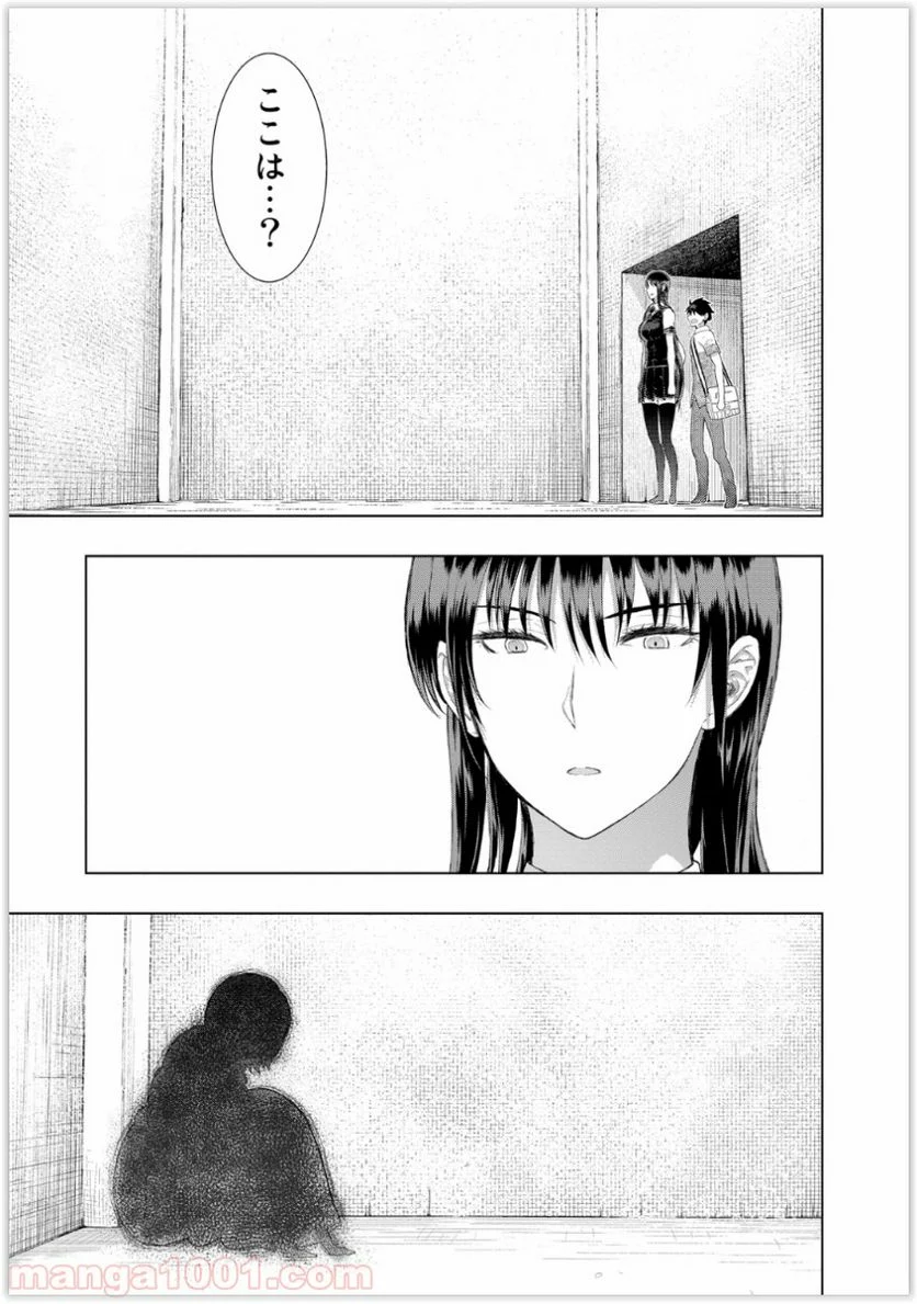 ウィッチクラフトワークス 第35話 - Trang 14