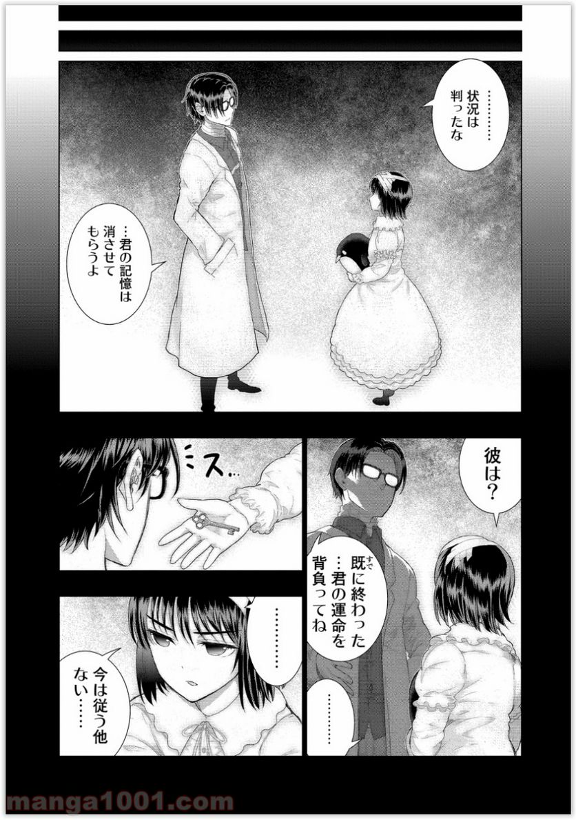 ウィッチクラフトワークス 第35話 - Trang 21