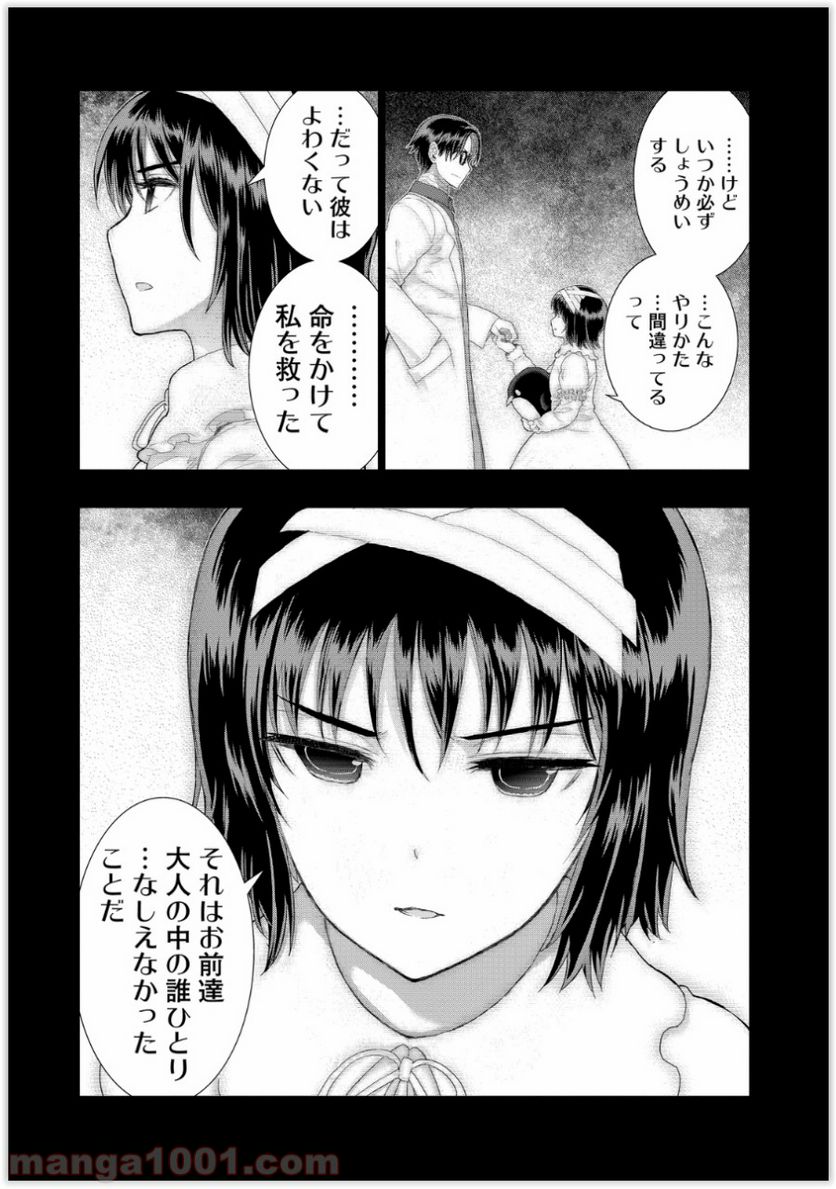 ウィッチクラフトワークス 第35話 - Trang 22