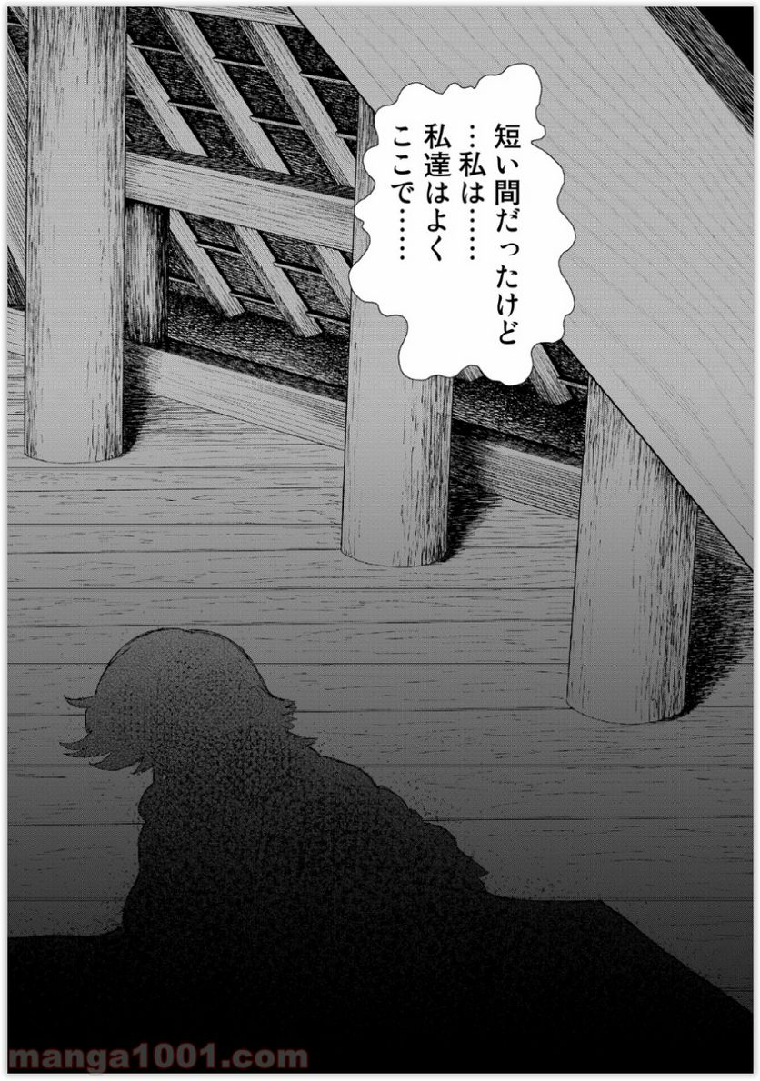 ウィッチクラフトワークス 第35話 - Trang 25
