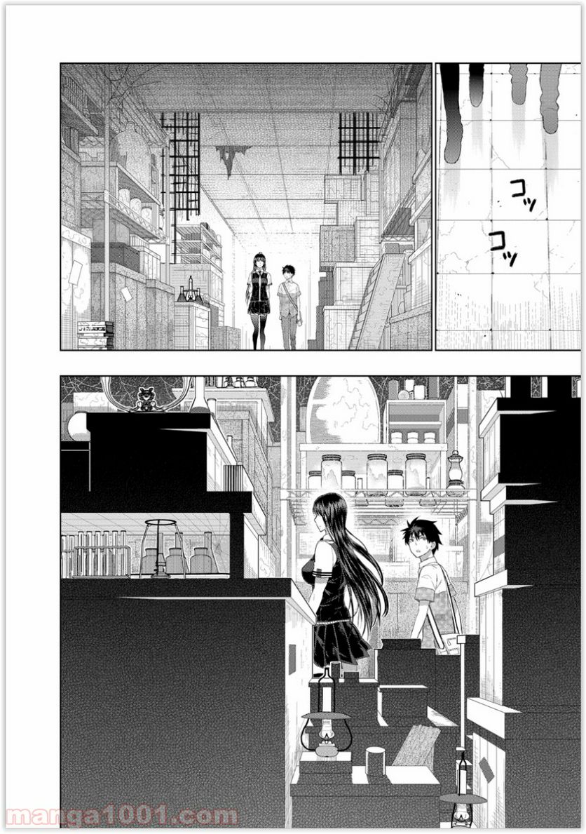ウィッチクラフトワークス 第35話 - Trang 5