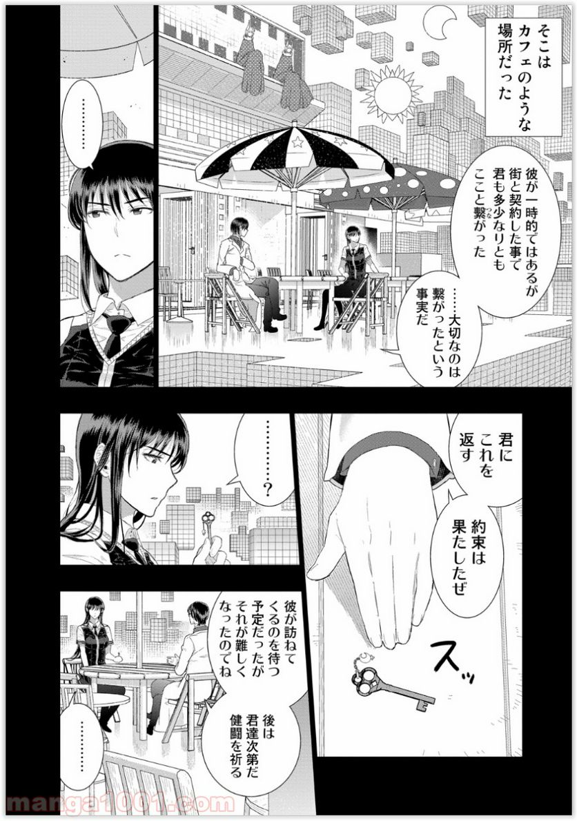 ウィッチクラフトワークス 第35話 - Trang 9