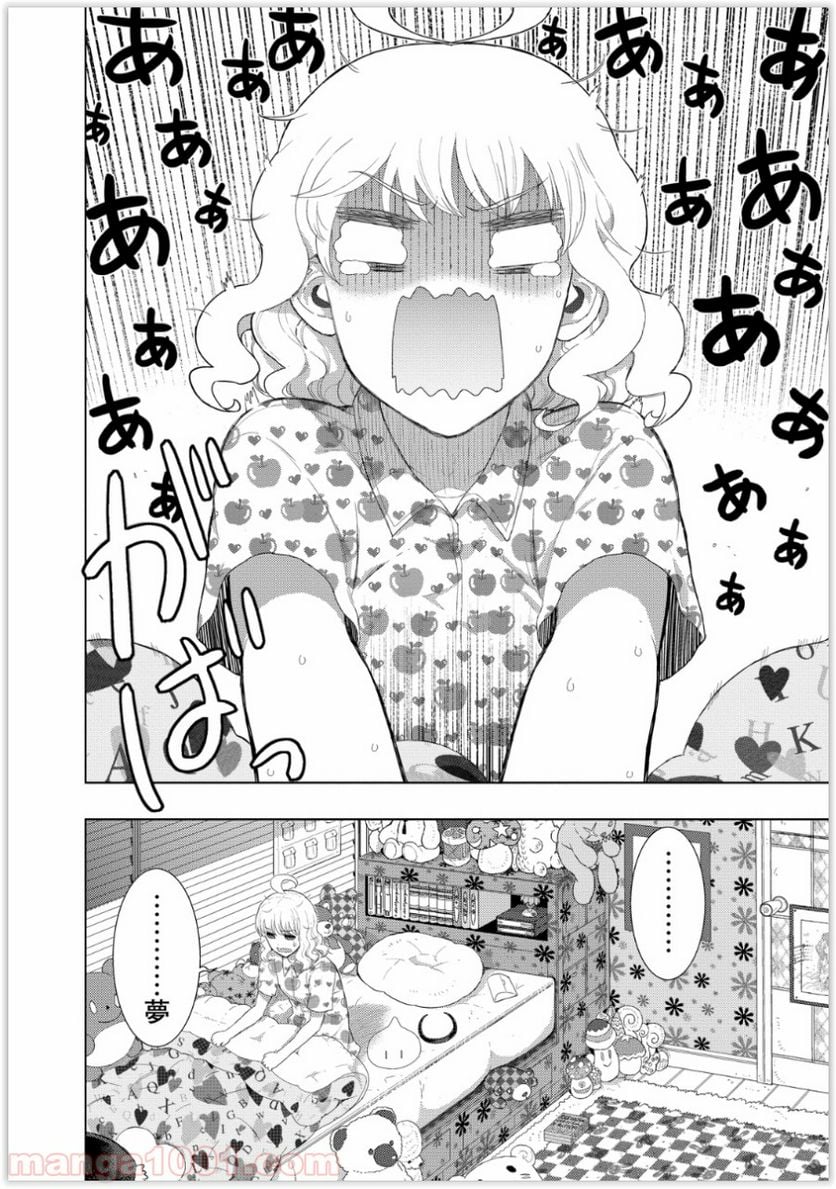 ウィッチクラフトワークス 第37話 - Trang 2