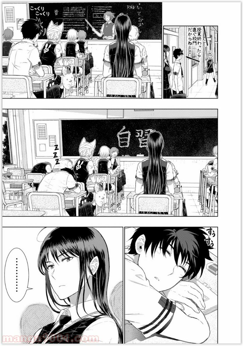 ウィッチクラフトワークス 第37話 - Trang 11