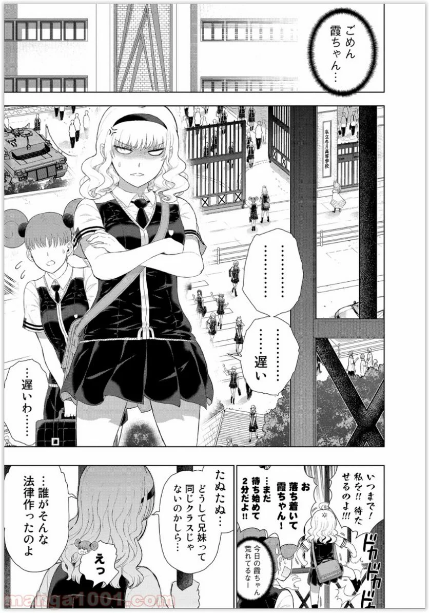 ウィッチクラフトワークス 第37話 - Trang 13