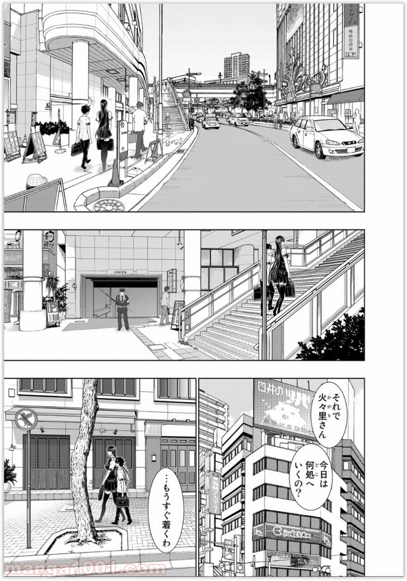 ウィッチクラフトワークス 第37話 - Trang 15