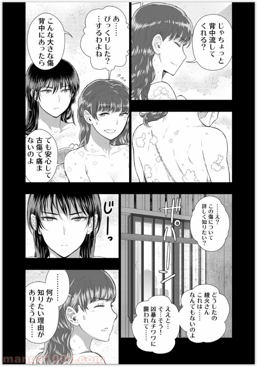 ウィッチクラフトワークス 第37話 - Trang 18