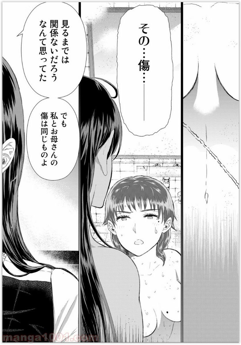 ウィッチクラフトワークス 第37話 - Trang 20