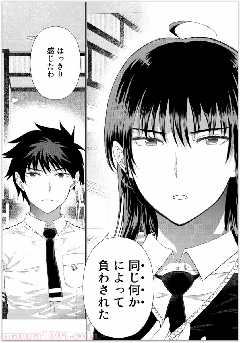 ウィッチクラフトワークス 第37話 - Trang 21