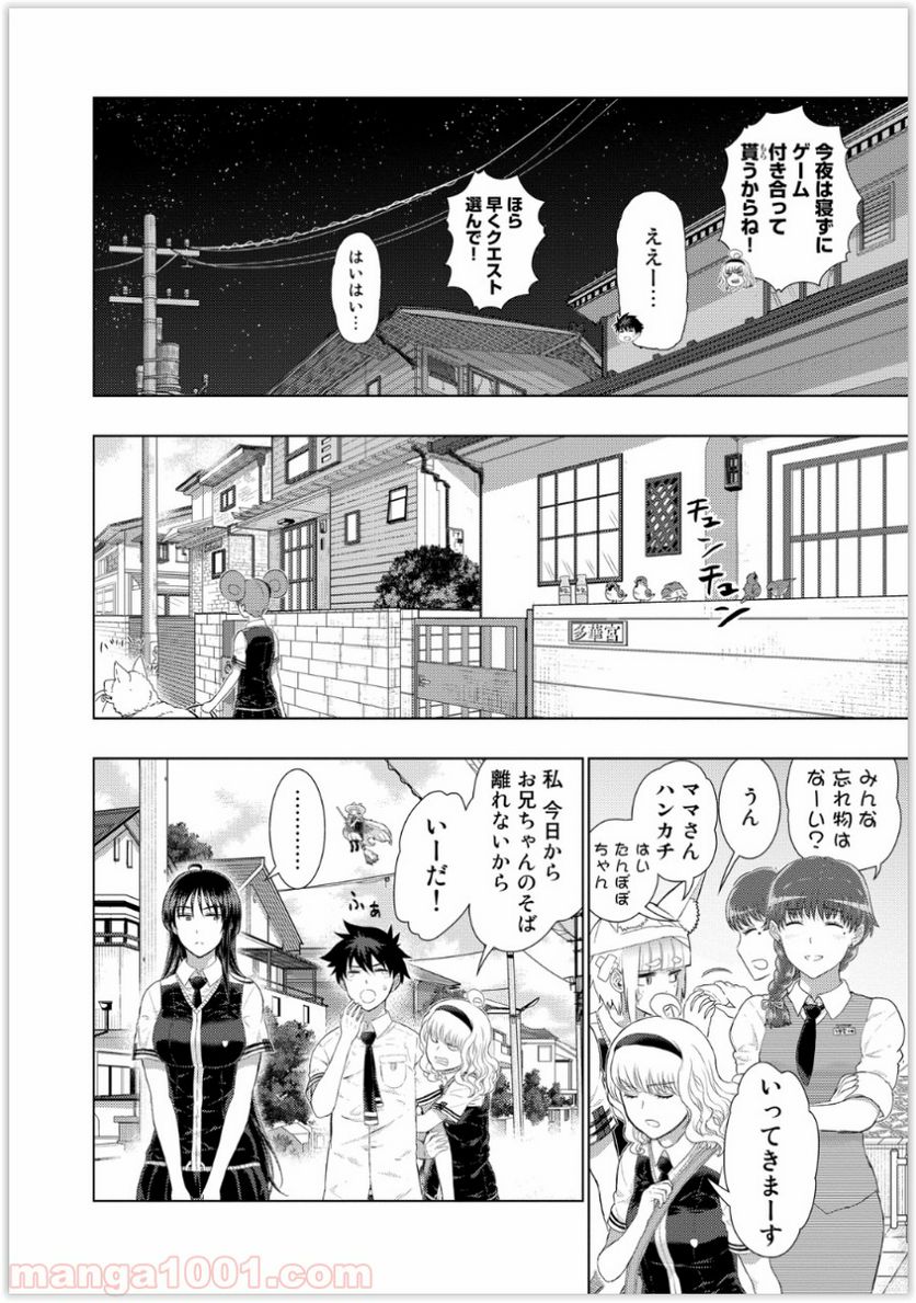 ウィッチクラフトワークス 第37話 - Trang 10