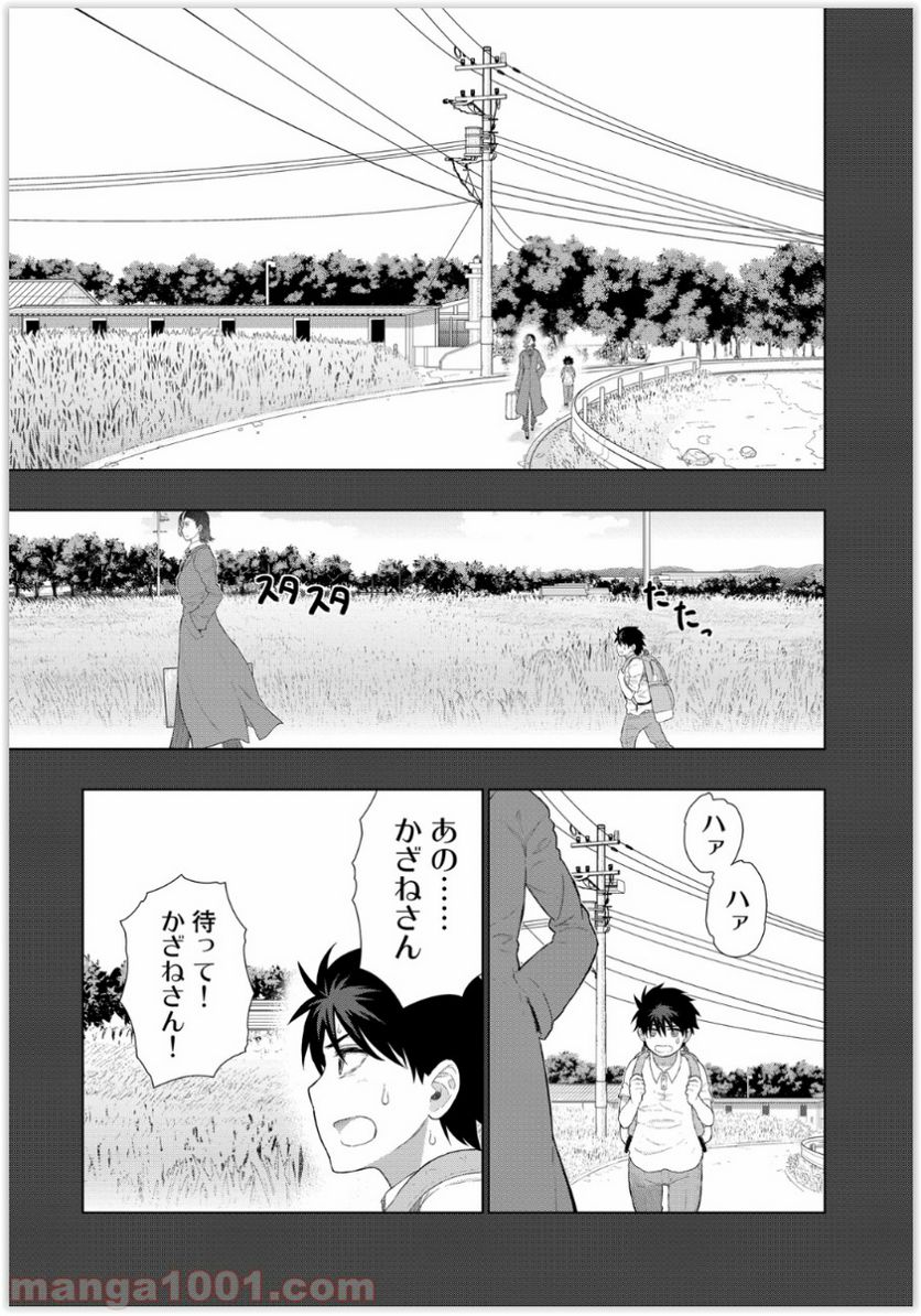 ウィッチクラフトワークス - 第39話 - Page 3