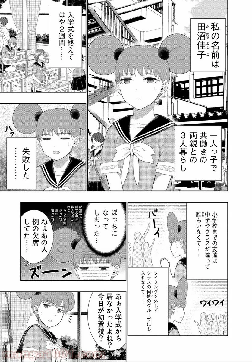 ウィッチクラフトワークス 第39.1話 - Trang 1