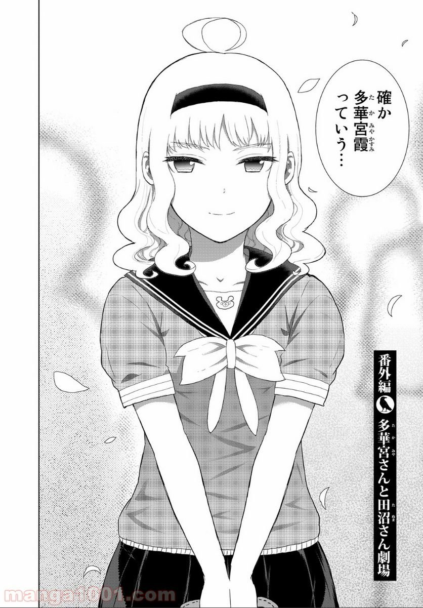 ウィッチクラフトワークス 第39.1話 - Trang 2