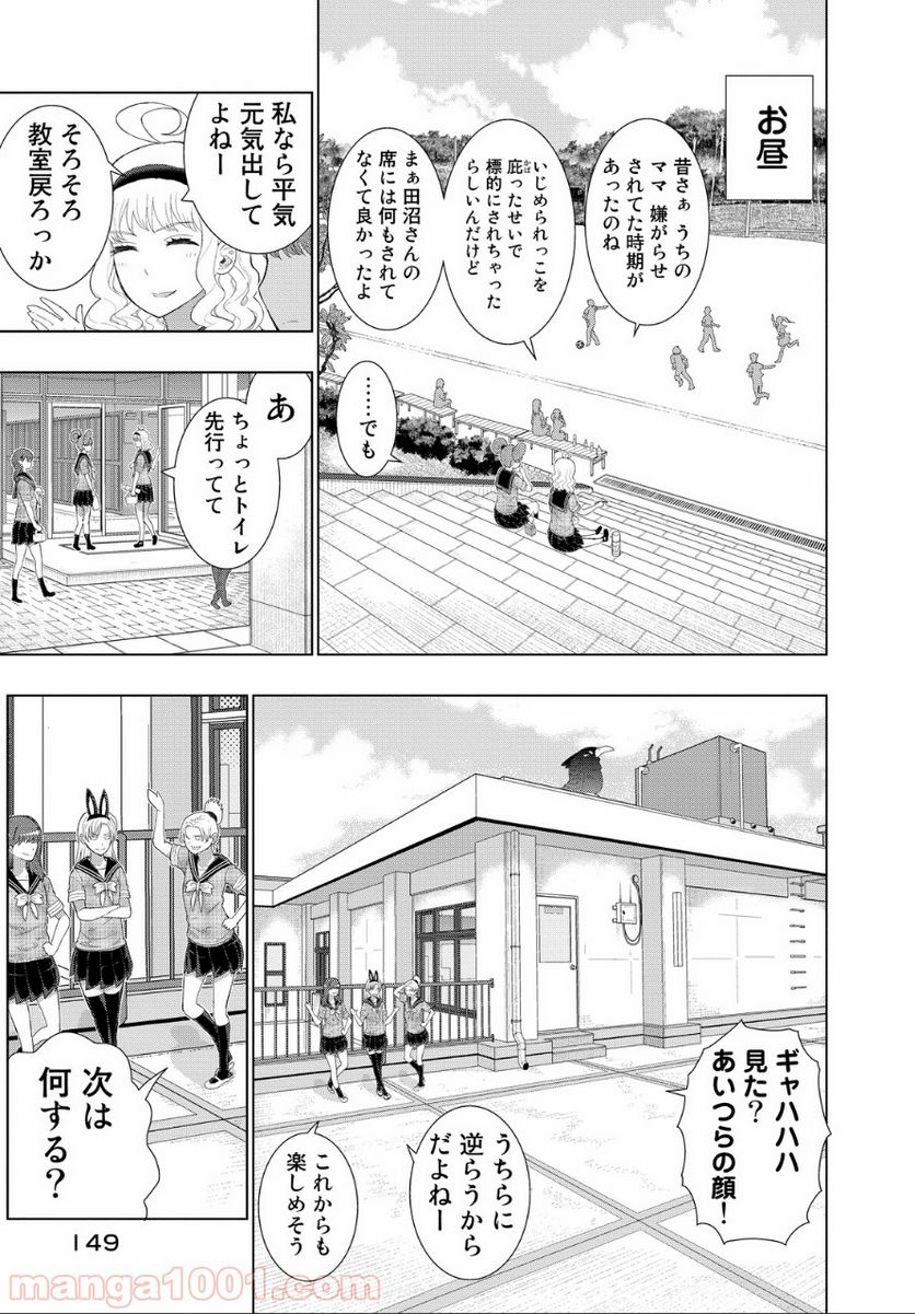 ウィッチクラフトワークス 第39.1話 - Trang 13