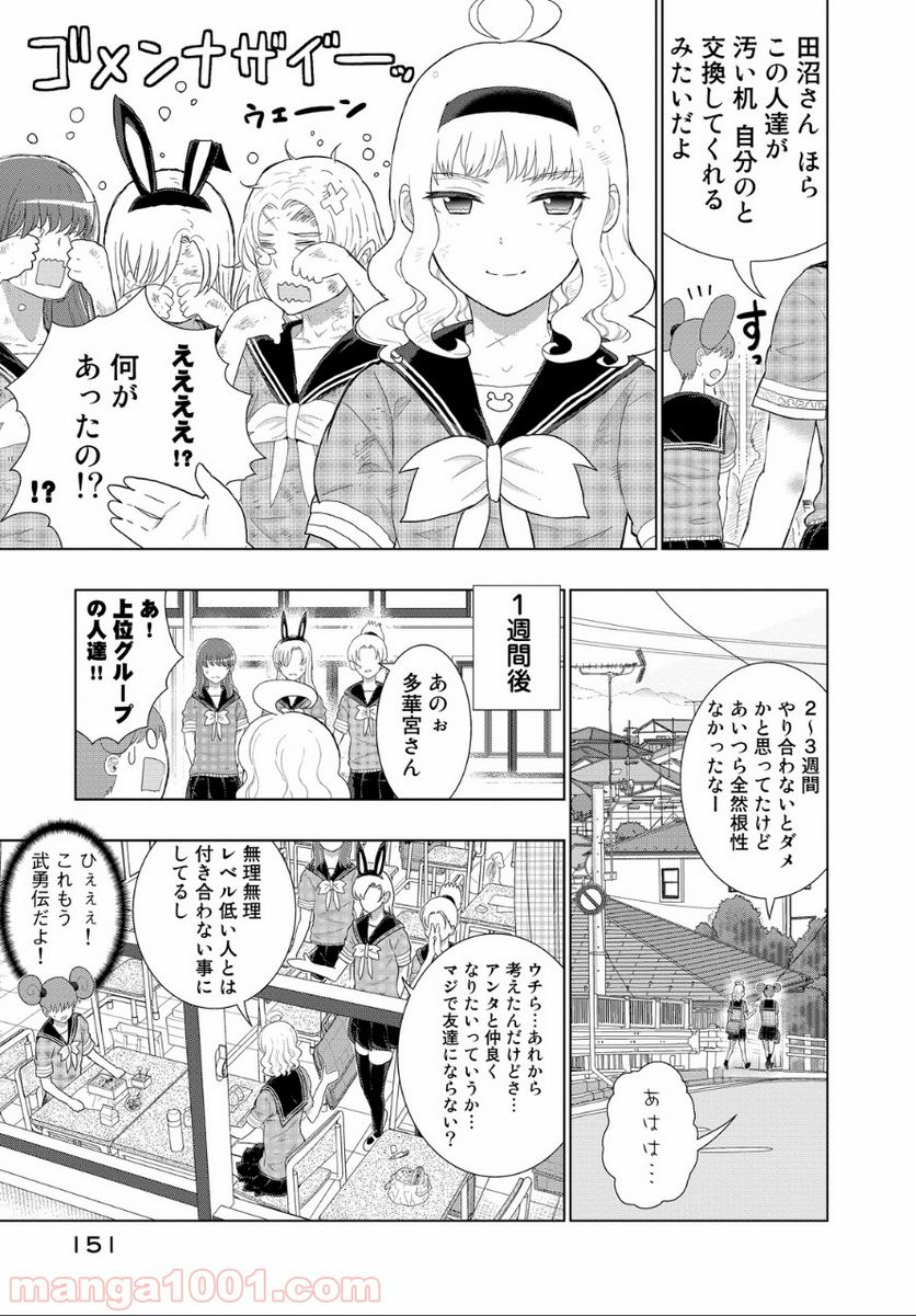 ウィッチクラフトワークス 第39.1話 - Trang 15