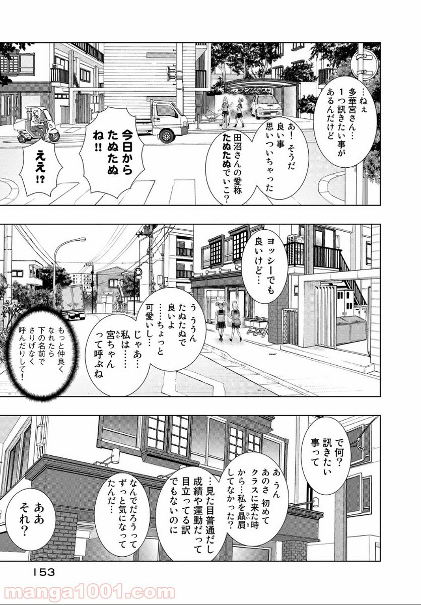 ウィッチクラフトワークス 第39.1話 - Trang 17
