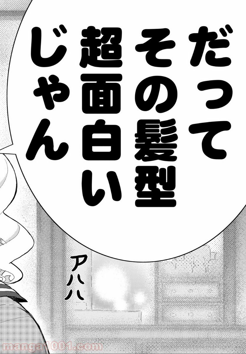 ウィッチクラフトワークス 第39.1話 - Trang 18